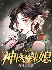 第2章重回八零
