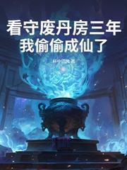 洪荒我通天绝不立教