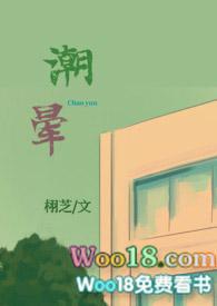潮晕(1v1强制爱)阅读