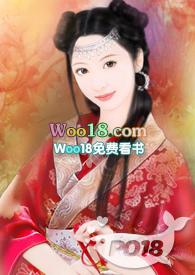 快穿之渣女翻车纪事hh文