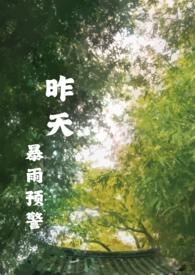 气象发布暴雨预警