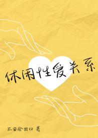 休闲 男