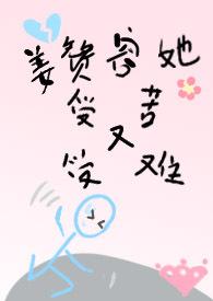 姜赞容她受苦又受难txt