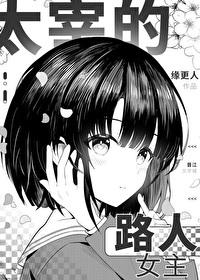路人all太宰