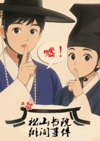 松山学院官网