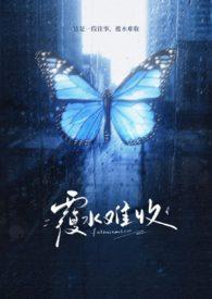 覆水难收和积重难返的区别