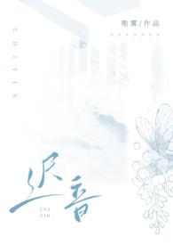 迟音百度