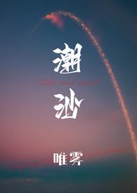 潮沙1v1无删减版