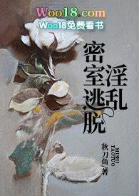 密室逃脱 by