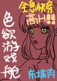 全息游戏之