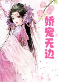 娇宠无边(高h父女)同类型