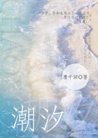 潮汐1v1H