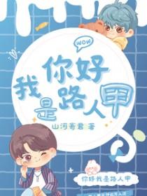我是路人甲电影经典台词