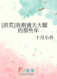 [洪荒