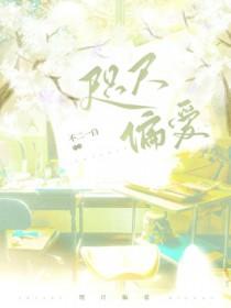 咫尺难欢