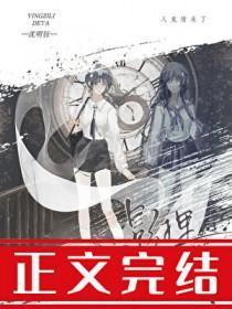 被偏执阴湿亡妻窥伺后百度
