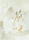 龙傲天的金手指是我前任笔趣阁