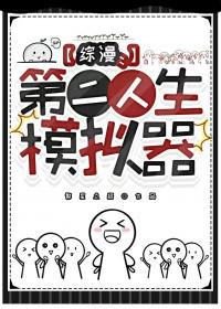 第二人生3d游戏