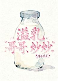 溢乳(兄妹骨)最