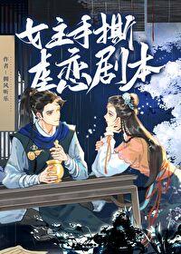 在逃男主是什么意思