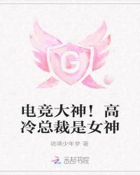 电竞大佬
