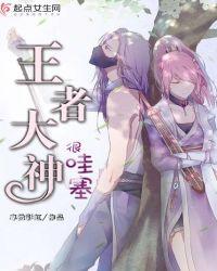 王者荣耀大神是什么意思