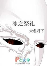 原神祭冰礼冠有用吗