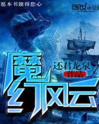 魔幻风云2
