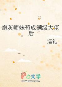 修仙炮灰师妹