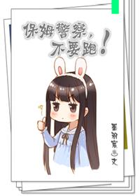 保姆为了让孩子不哭闹竟然用这种手段