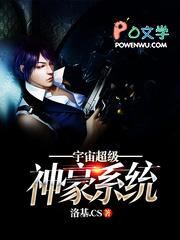 宇宙无敌神豪