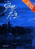 灾难求生包