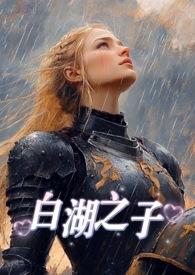 白湖哪里好玩