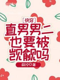 主受直男