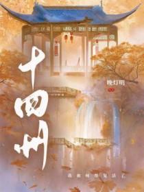 十四州古诗