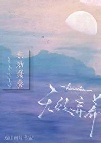 弃养的法律责任