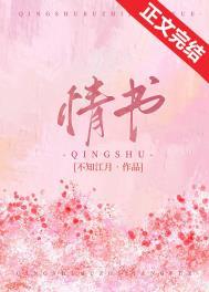 情书家在线观看完整版