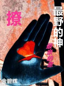 神明他是omega