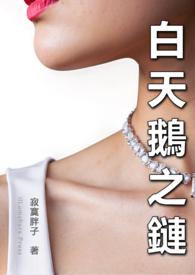 百度白天鹅