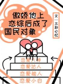 傲娇的他