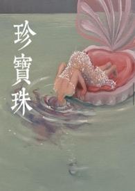 珍宝珠软糖