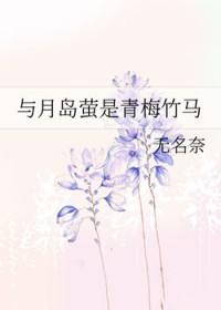 排球少年月岛进化了吗