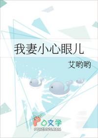 小心眼丈夫