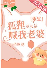 狐狸宿舍