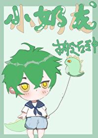小奶龙搬砖中文版