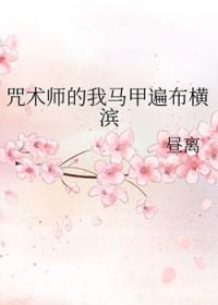 咒术马甲在柯学