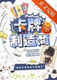 卡牌制作工艺