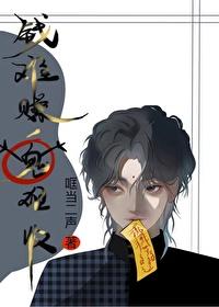 鬼难收全文阅读
