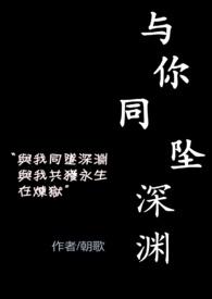 与你