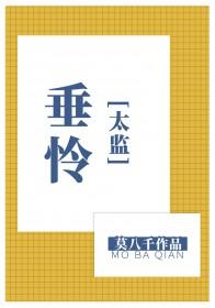 垂怜微也